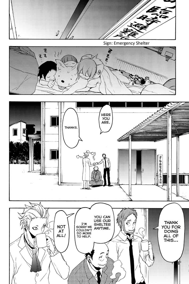 yozakura_quartet_122_22