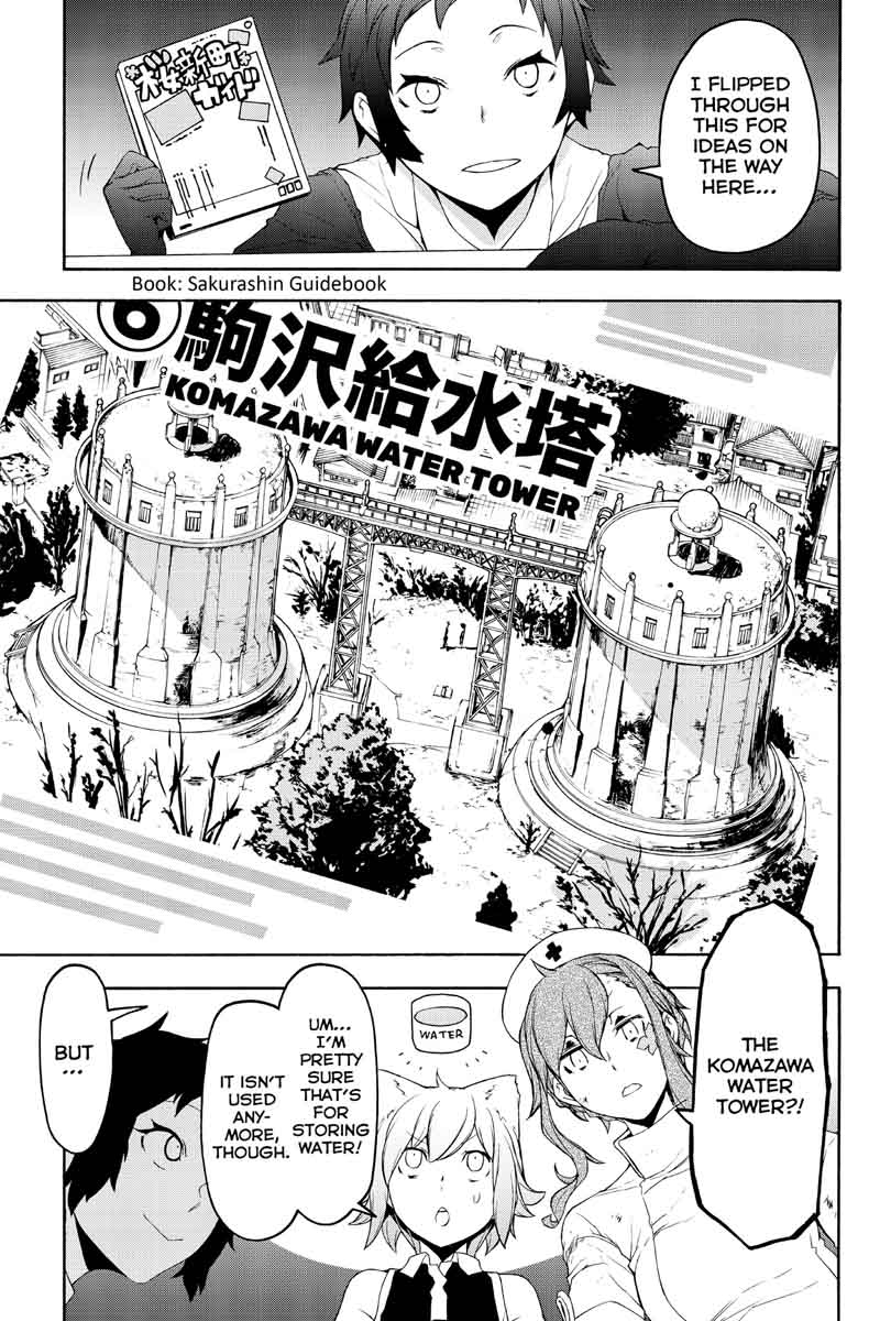 yozakura_quartet_123_19