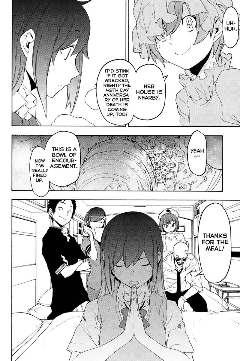 yozakura_quartet_123_22