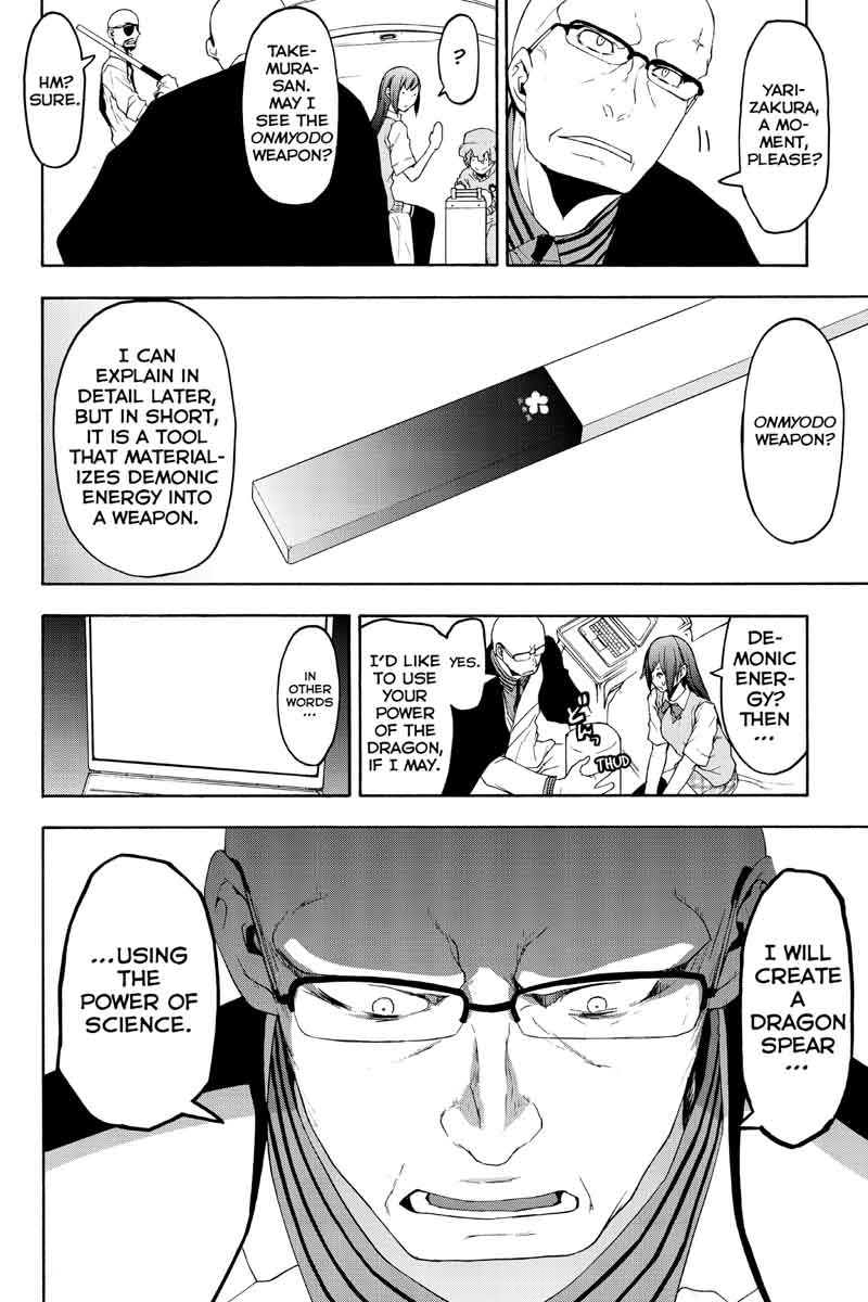 yozakura_quartet_123_28