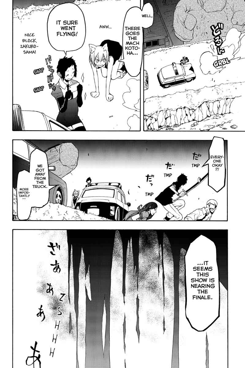 yozakura_quartet_123_32