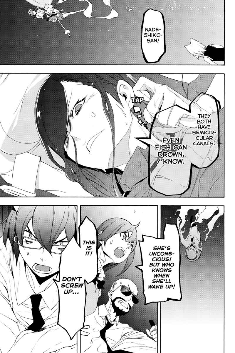 yozakura_quartet_123_67