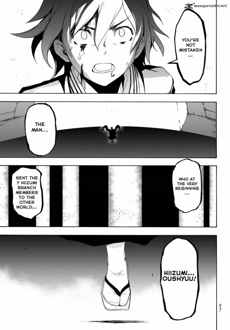 yozakura_quartet_131_11