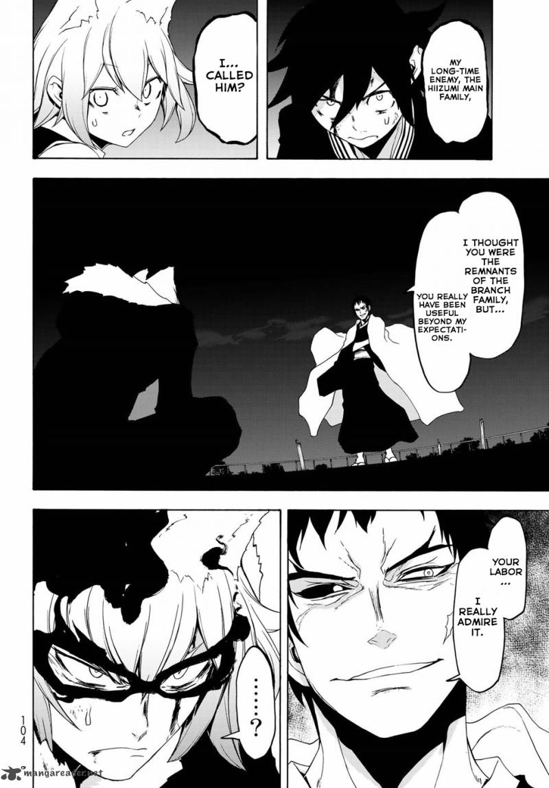 yozakura_quartet_131_18
