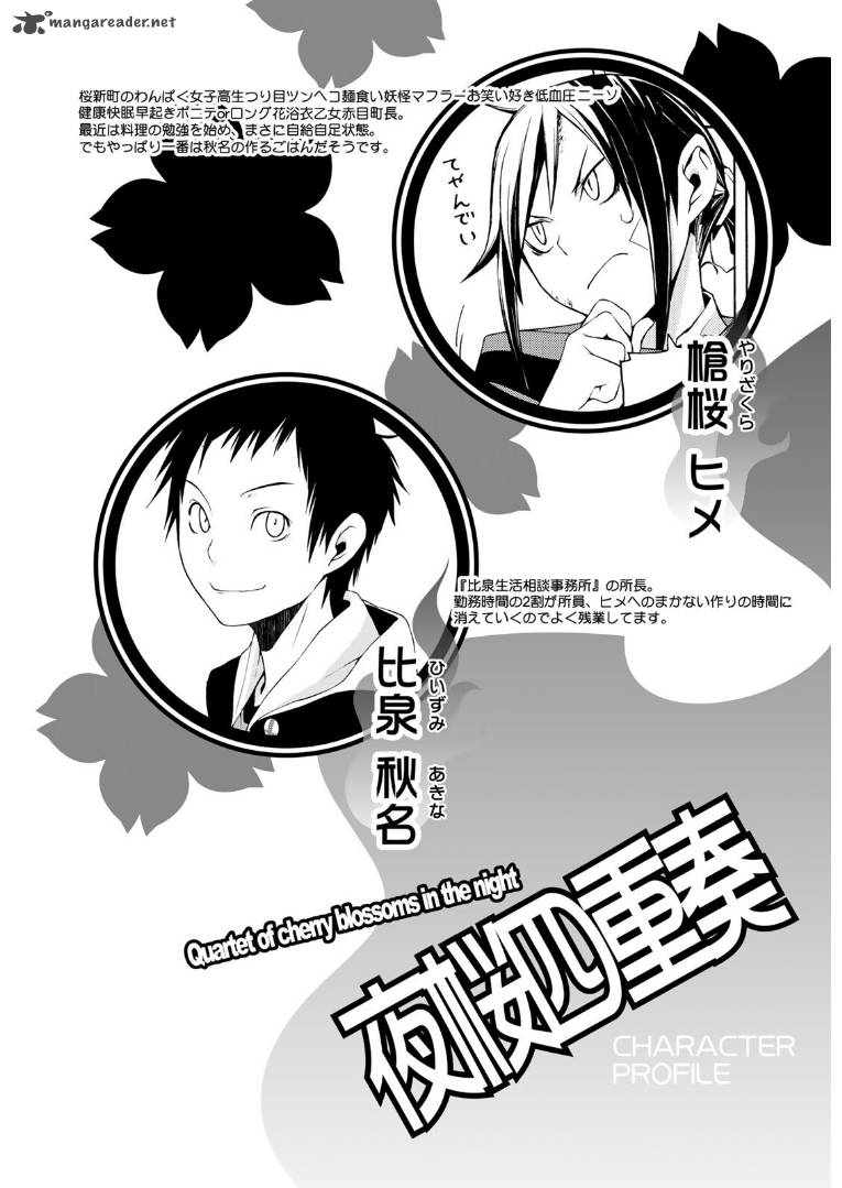 yozakura_quartet_131_4