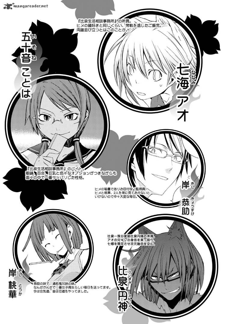 yozakura_quartet_131_5