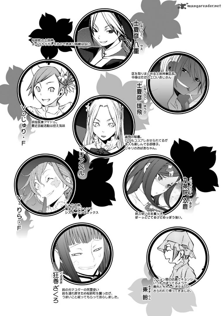 yozakura_quartet_131_6