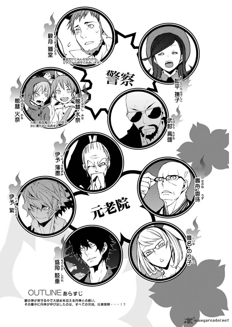 yozakura_quartet_131_7