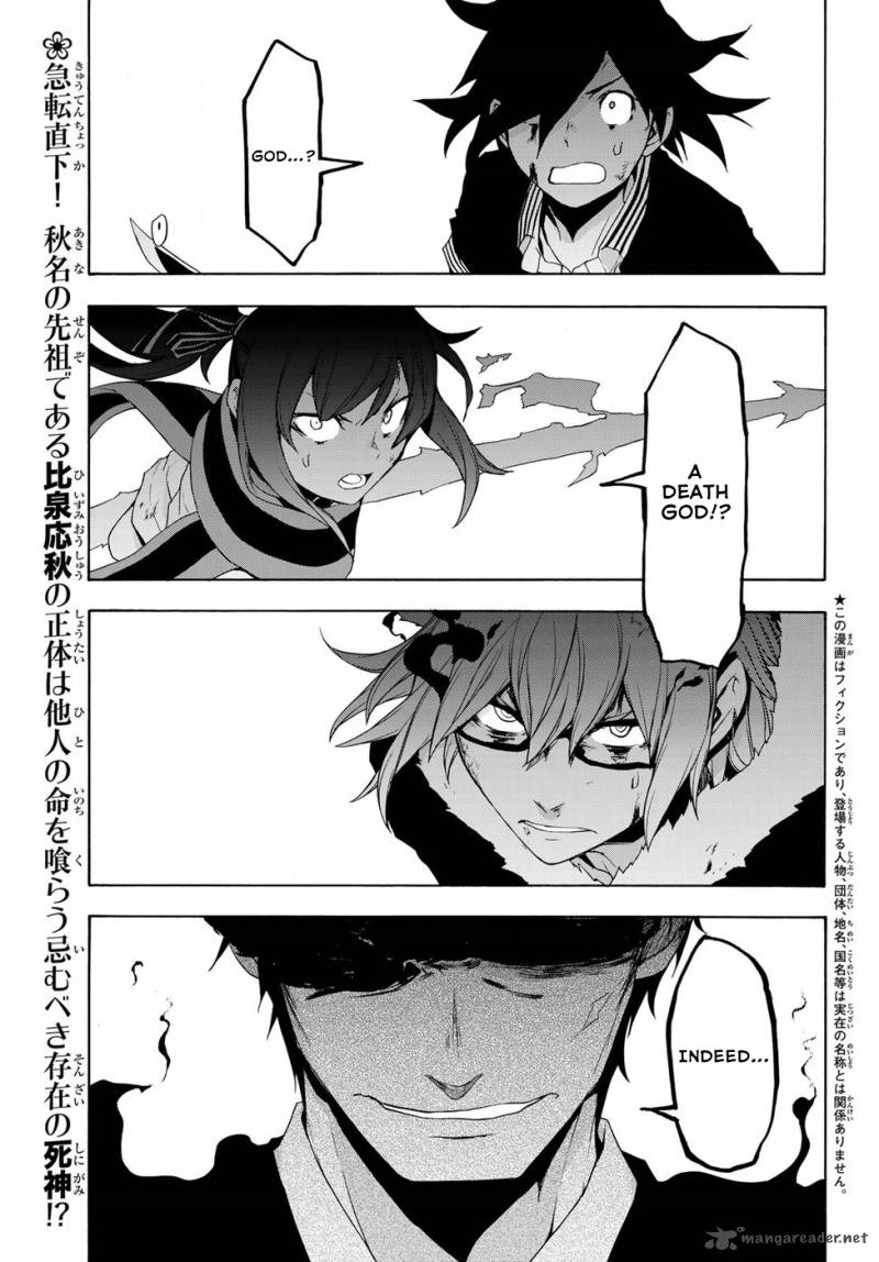 yozakura_quartet_132_1