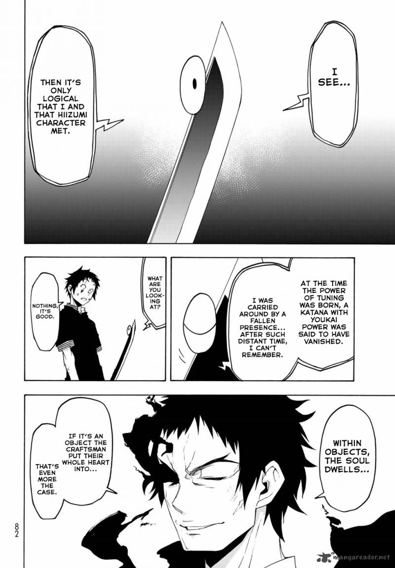 yozakura_quartet_132_12