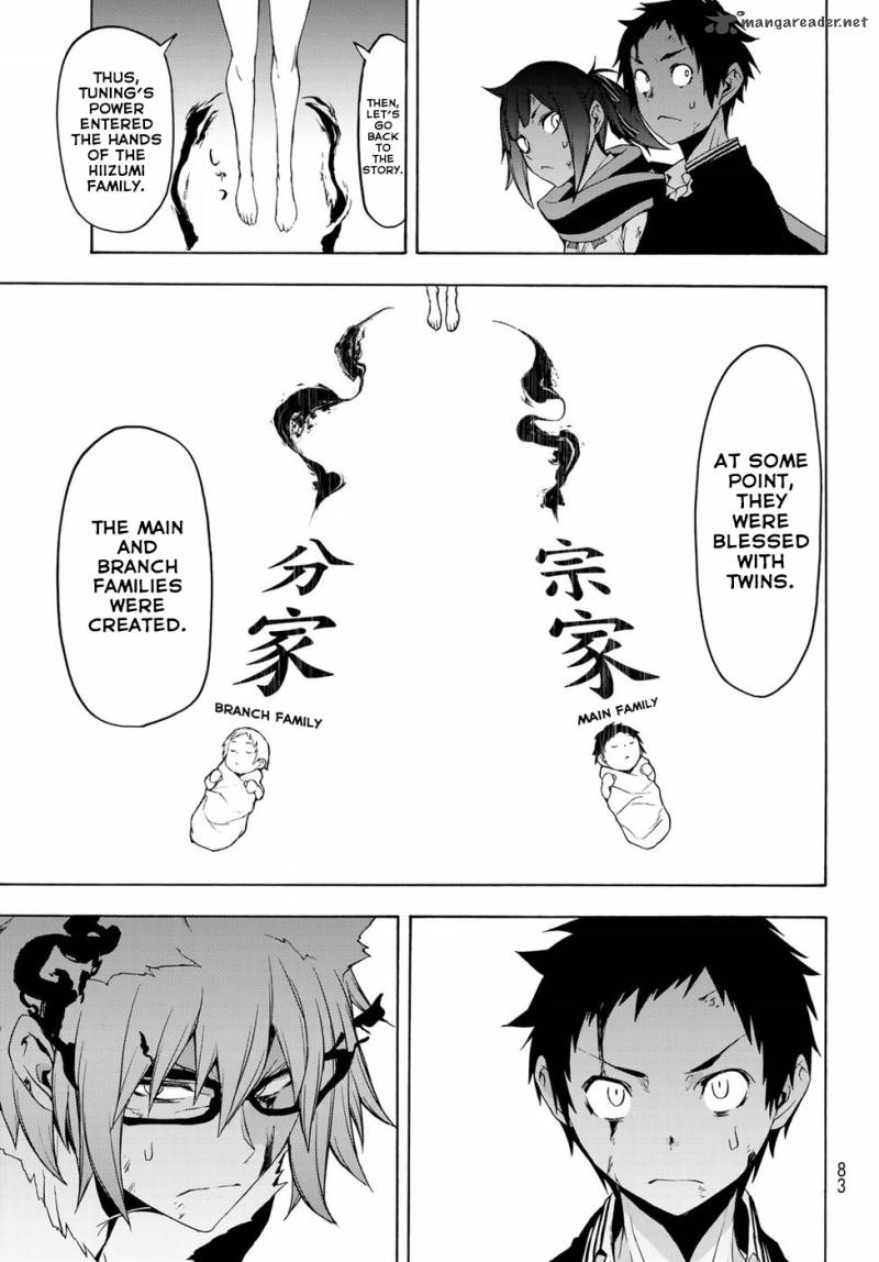 yozakura_quartet_132_13