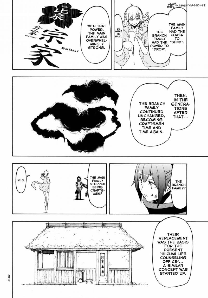 yozakura_quartet_132_14