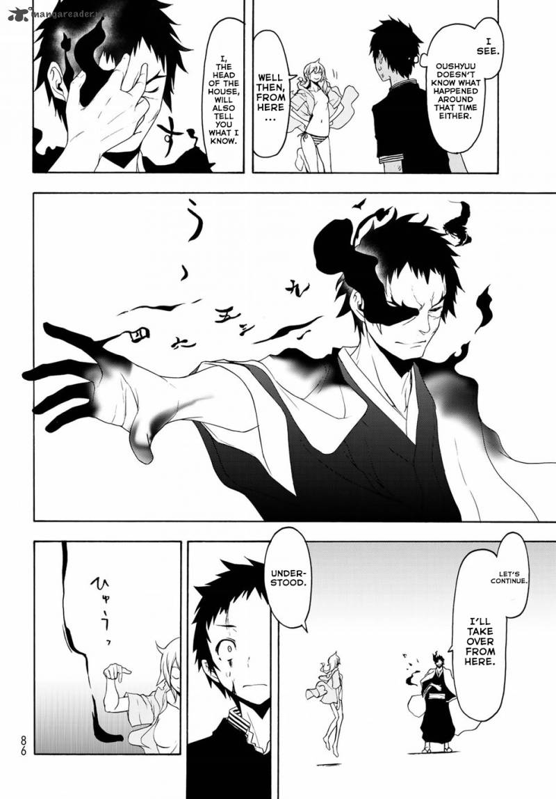 yozakura_quartet_132_16