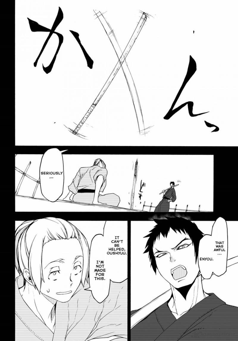 yozakura_quartet_132_18