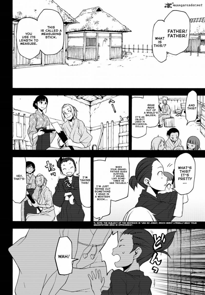 yozakura_quartet_132_31