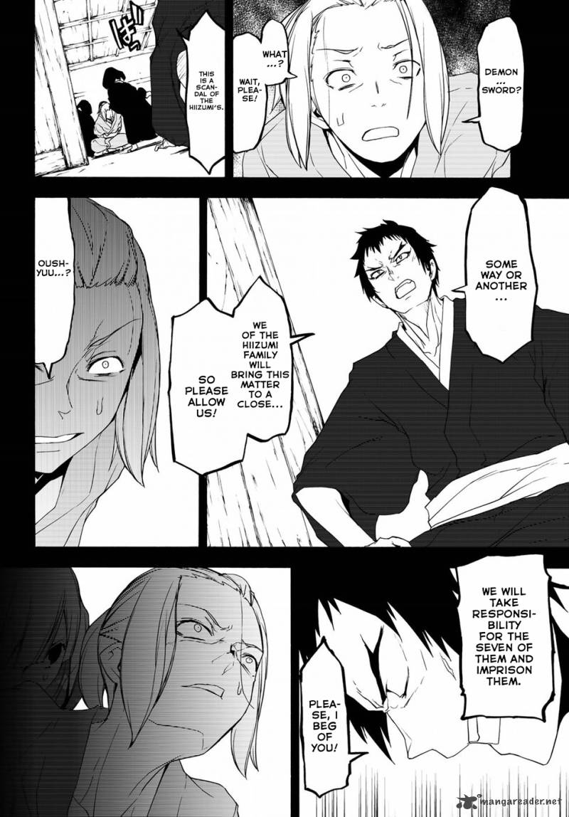 yozakura_quartet_132_33