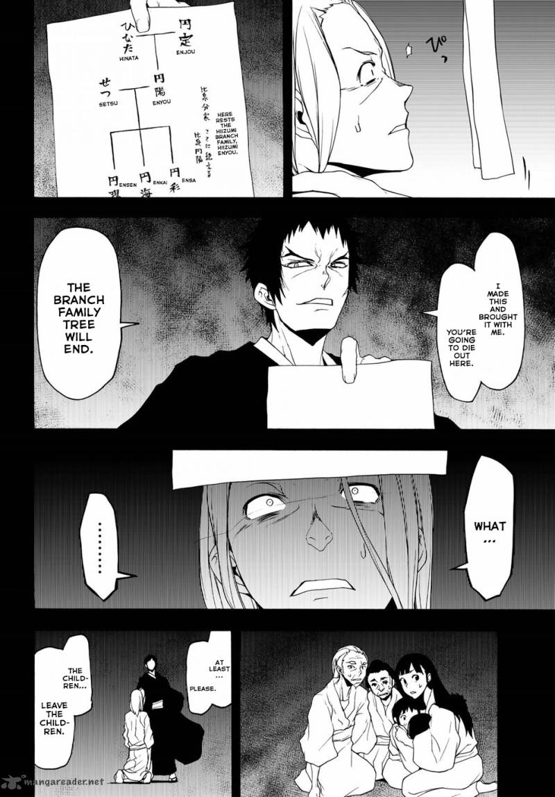 yozakura_quartet_132_39