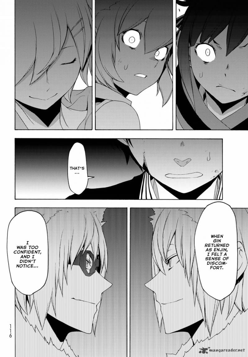yozakura_quartet_132_45