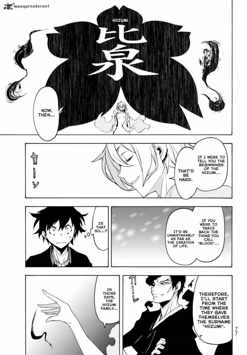 yozakura_quartet_132_7