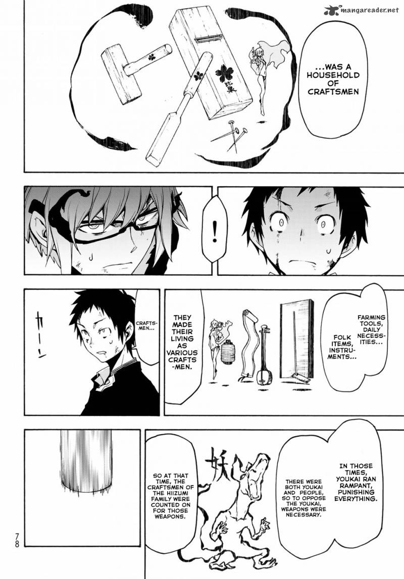 yozakura_quartet_132_8