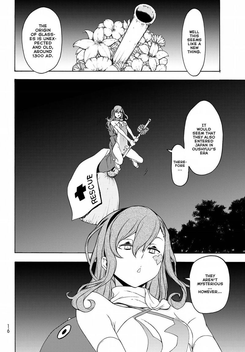yozakura_quartet_133_3