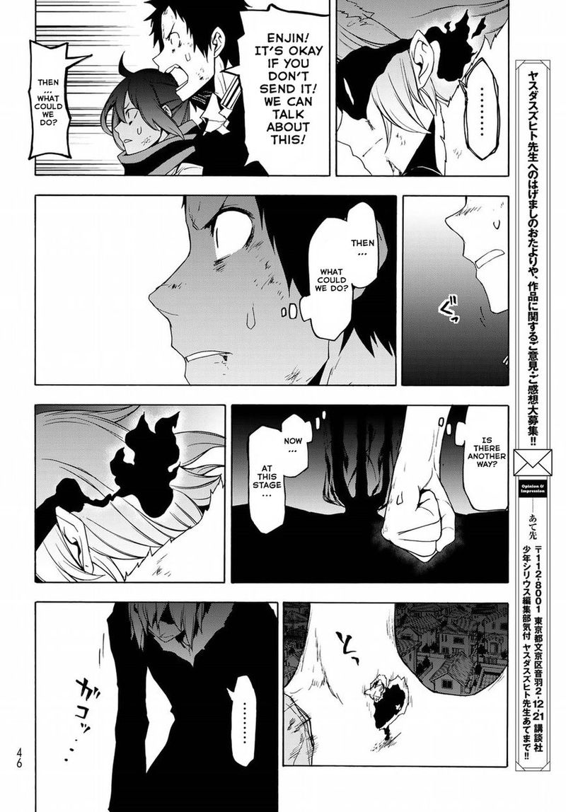 yozakura_quartet_133_33