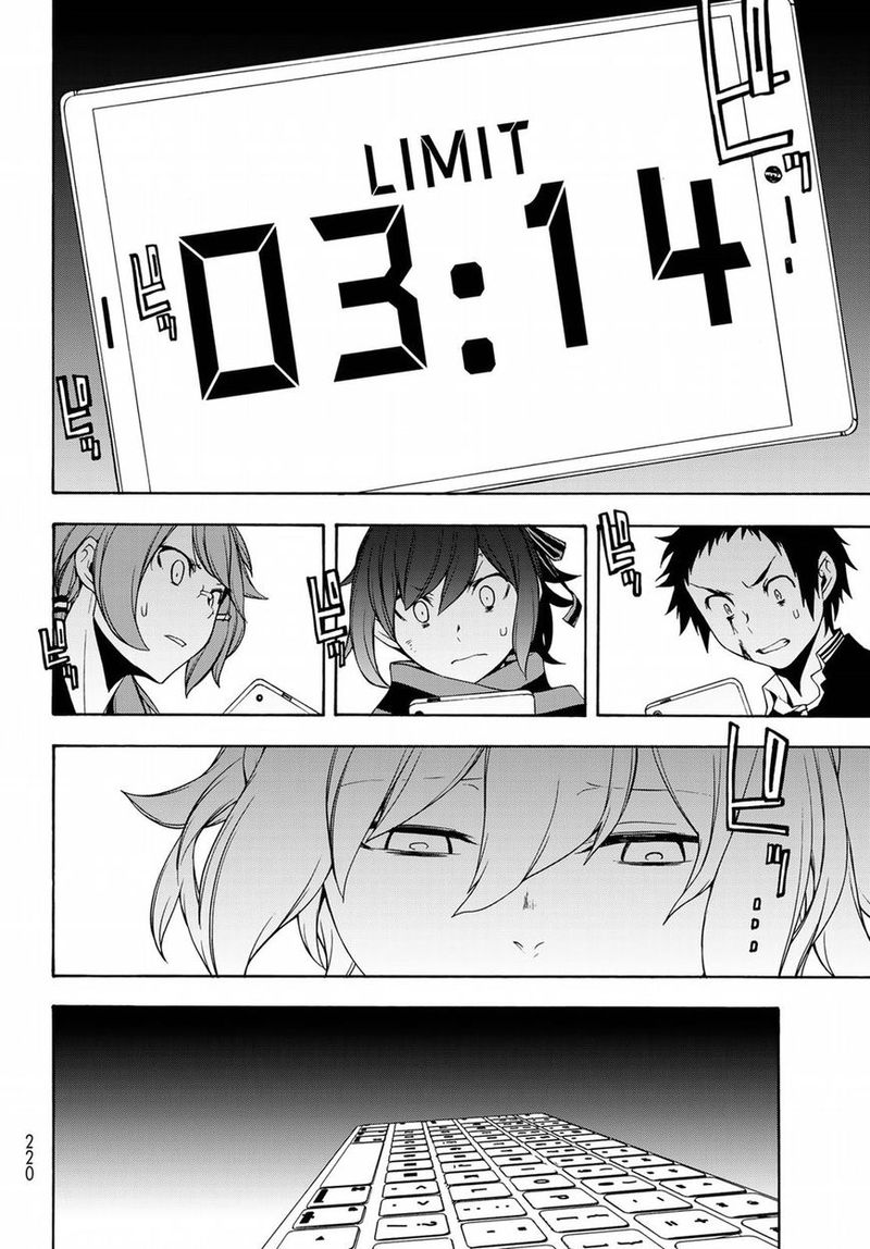 yozakura_quartet_134_10