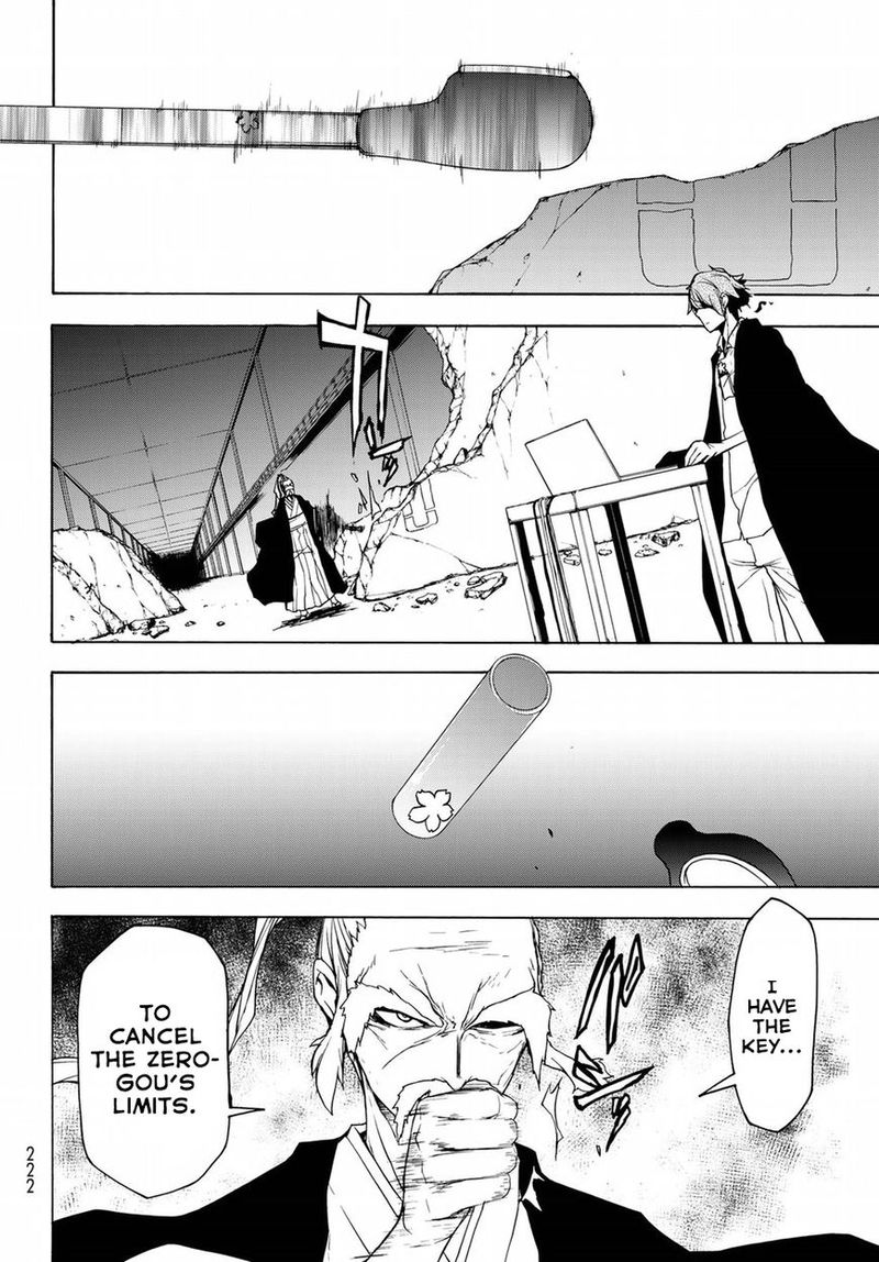 yozakura_quartet_134_12