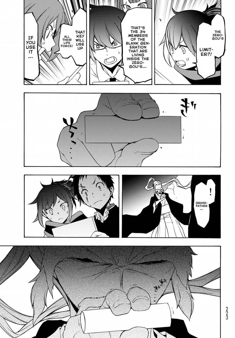 yozakura_quartet_134_13