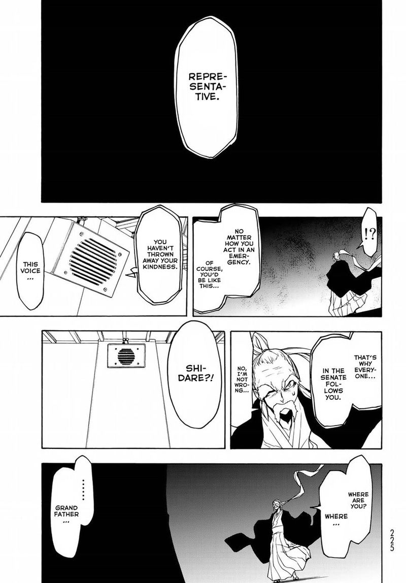 yozakura_quartet_134_15