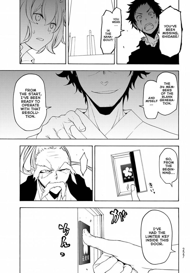 yozakura_quartet_134_17