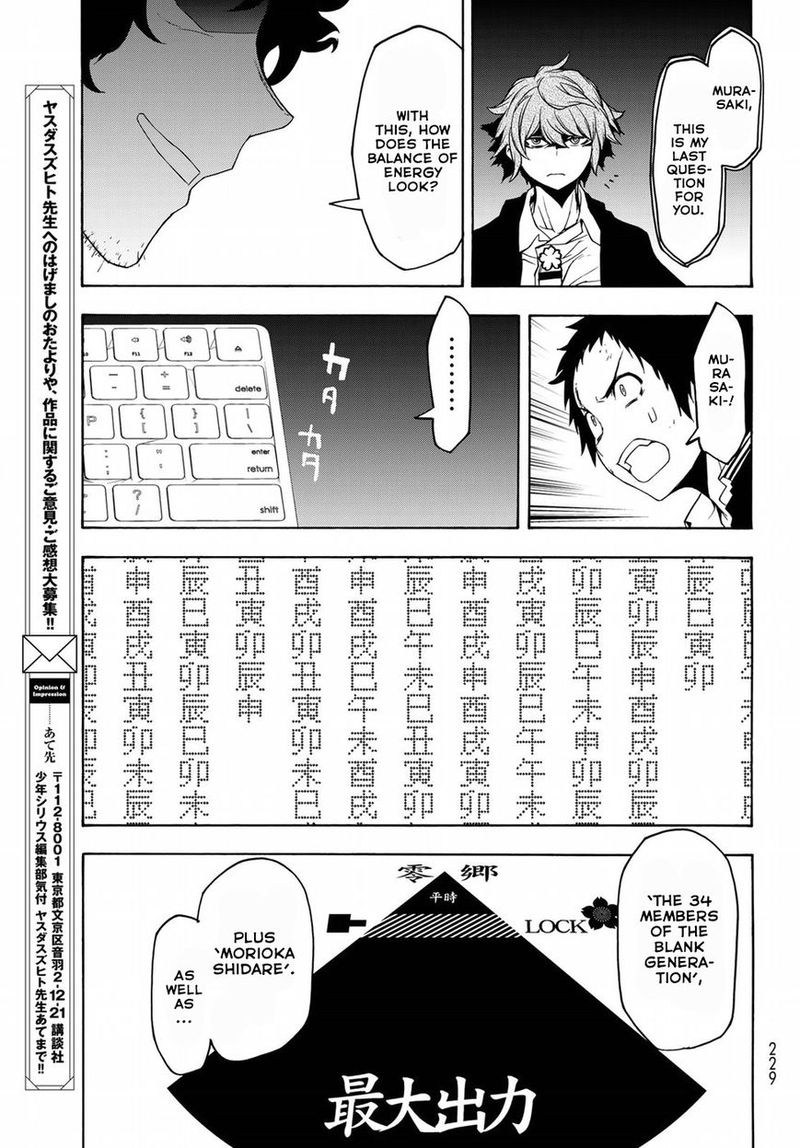 yozakura_quartet_134_19
