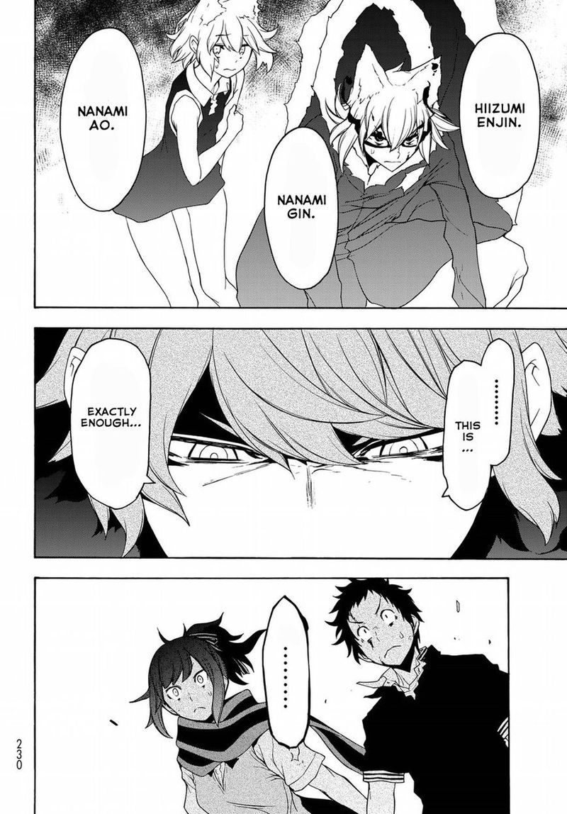 yozakura_quartet_134_20