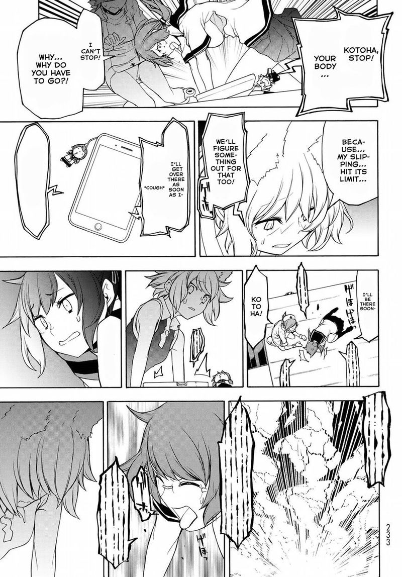 yozakura_quartet_134_23