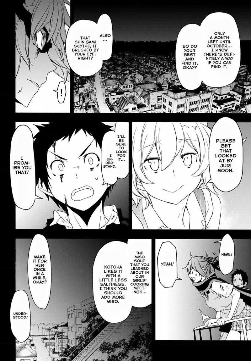 yozakura_quartet_134_30
