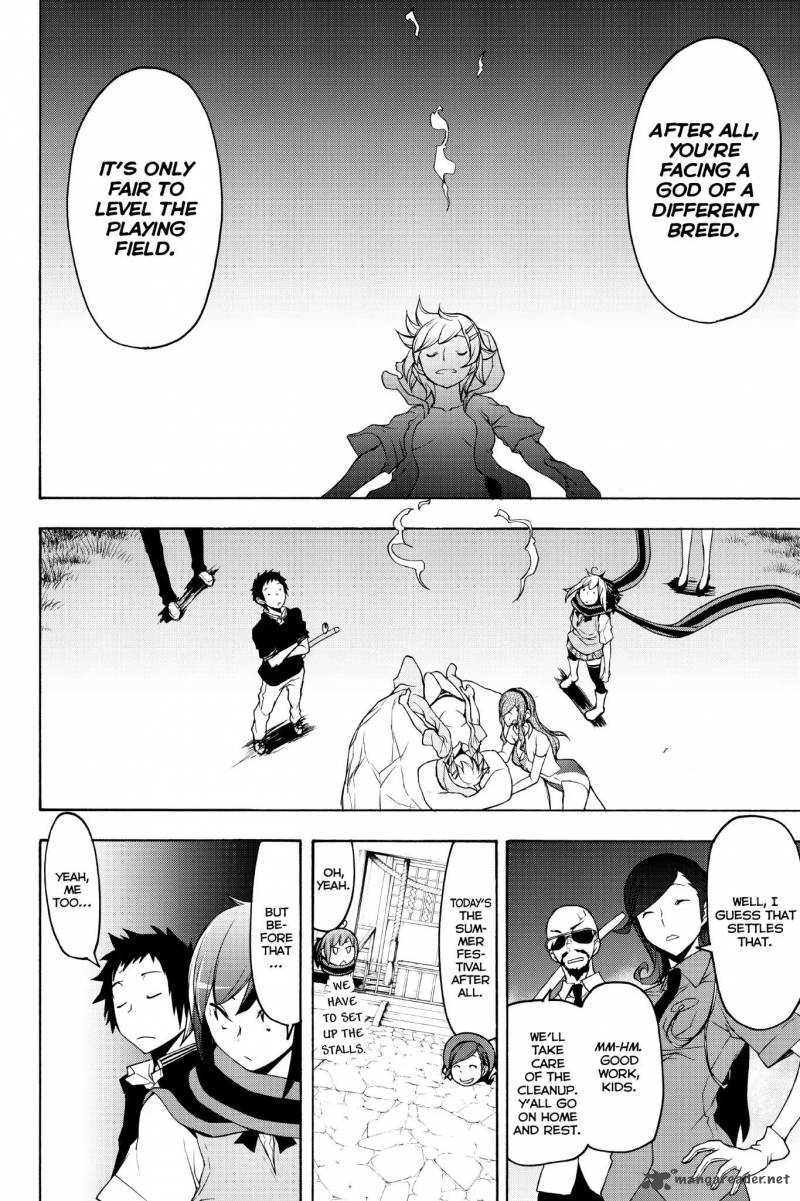 yozakura_quartet_135_12