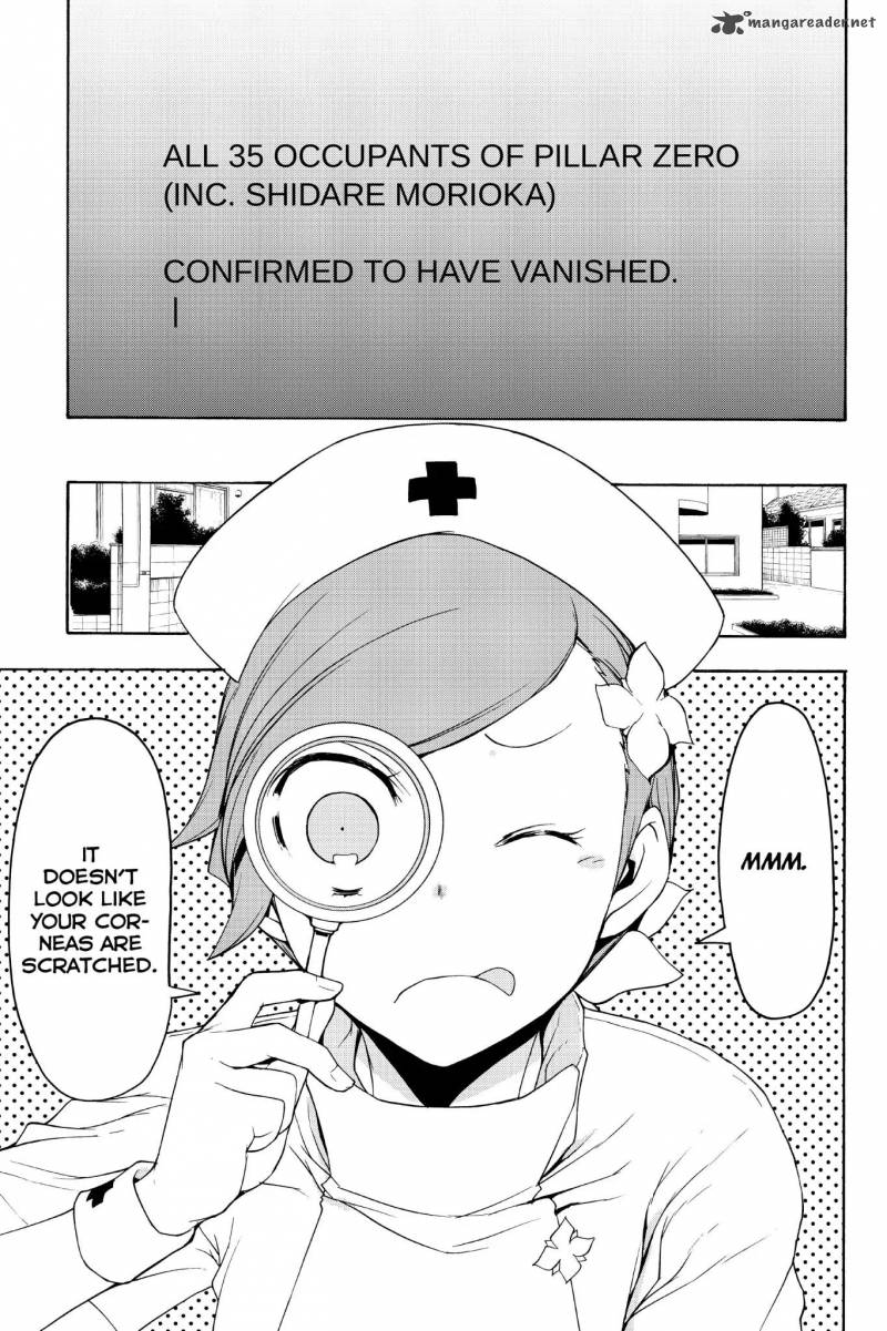 yozakura_quartet_135_17