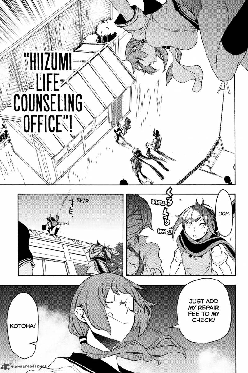 yozakura_quartet_135_23