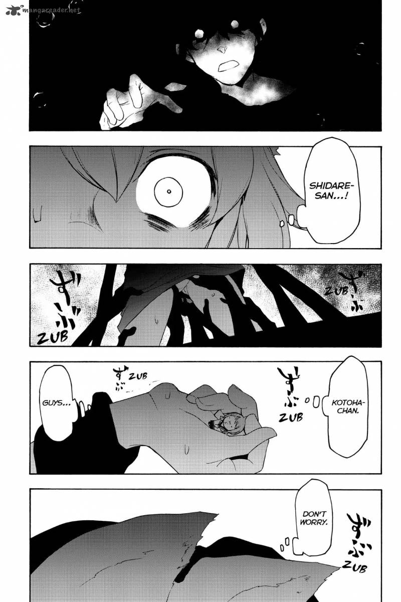 yozakura_quartet_135_33