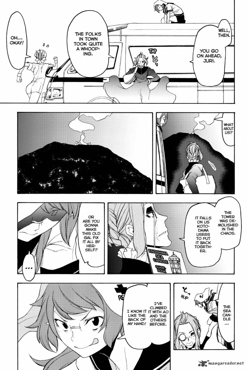 yozakura_quartet_135_9