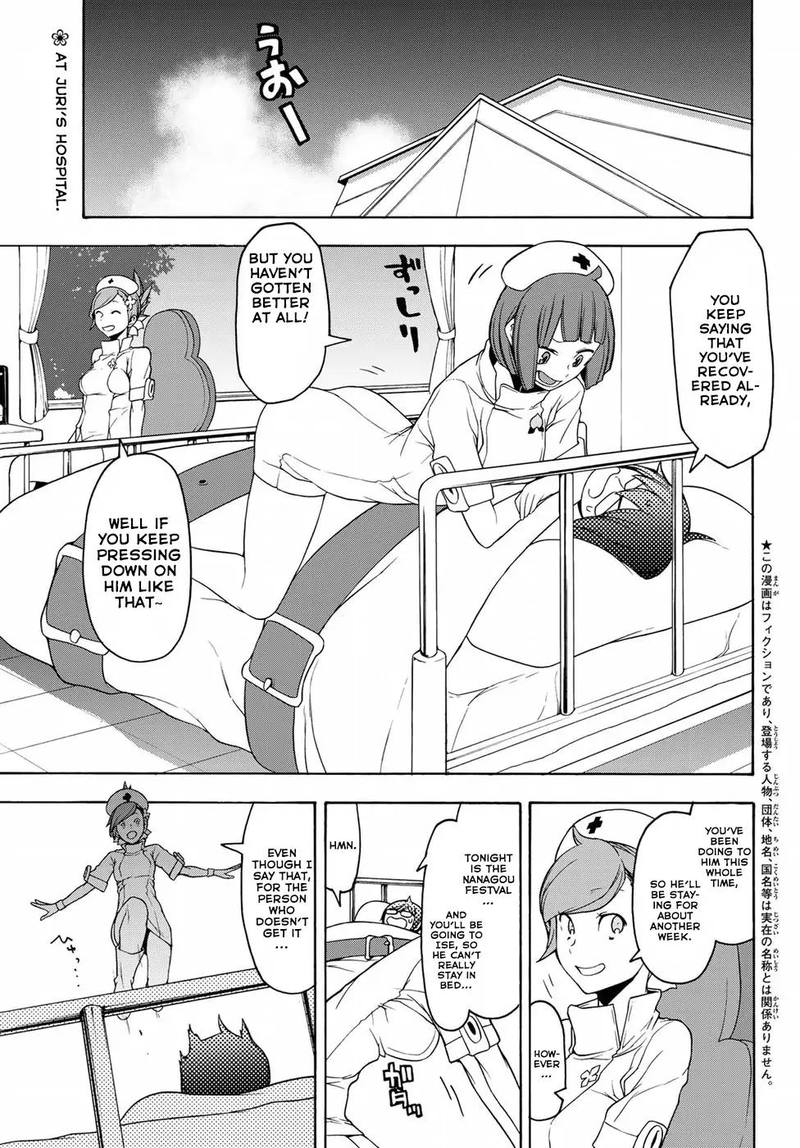 yozakura_quartet_137_1