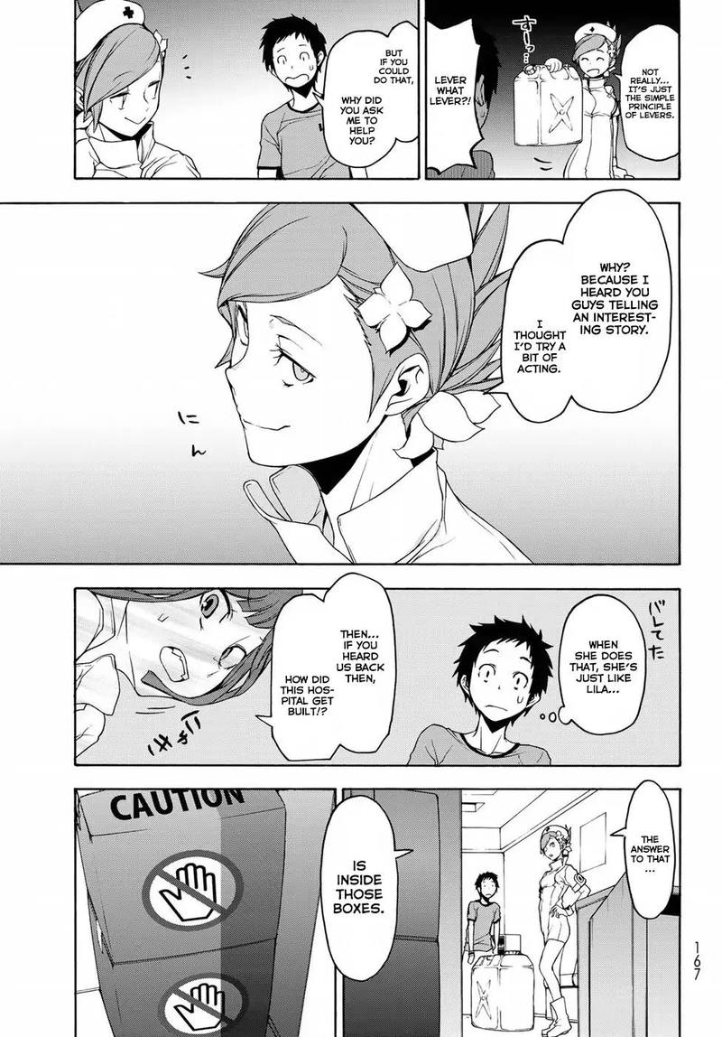 yozakura_quartet_137_23