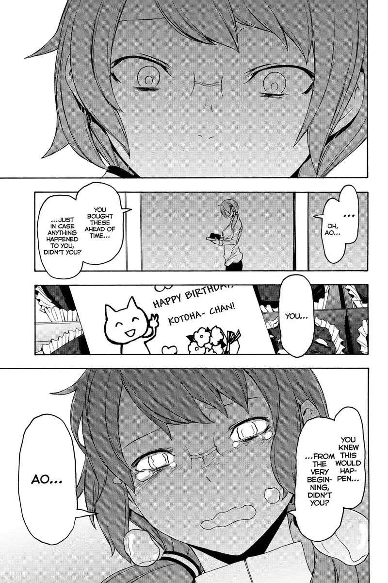 yozakura_quartet_138_13