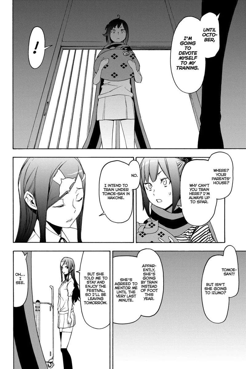 yozakura_quartet_138_24