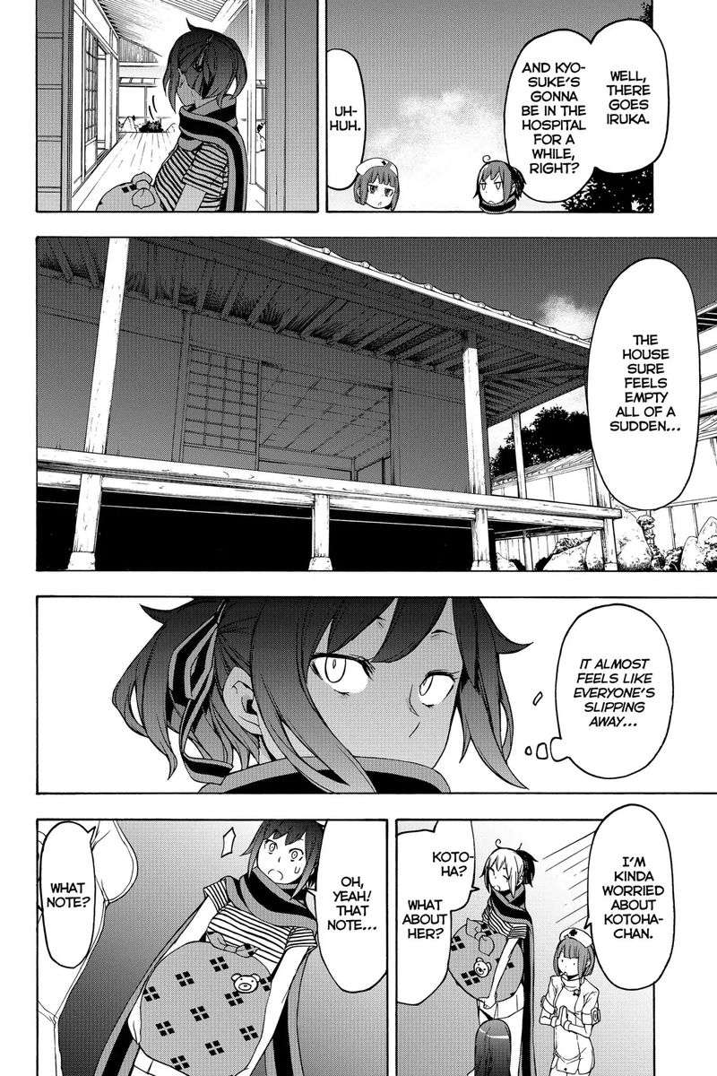 yozakura_quartet_138_26