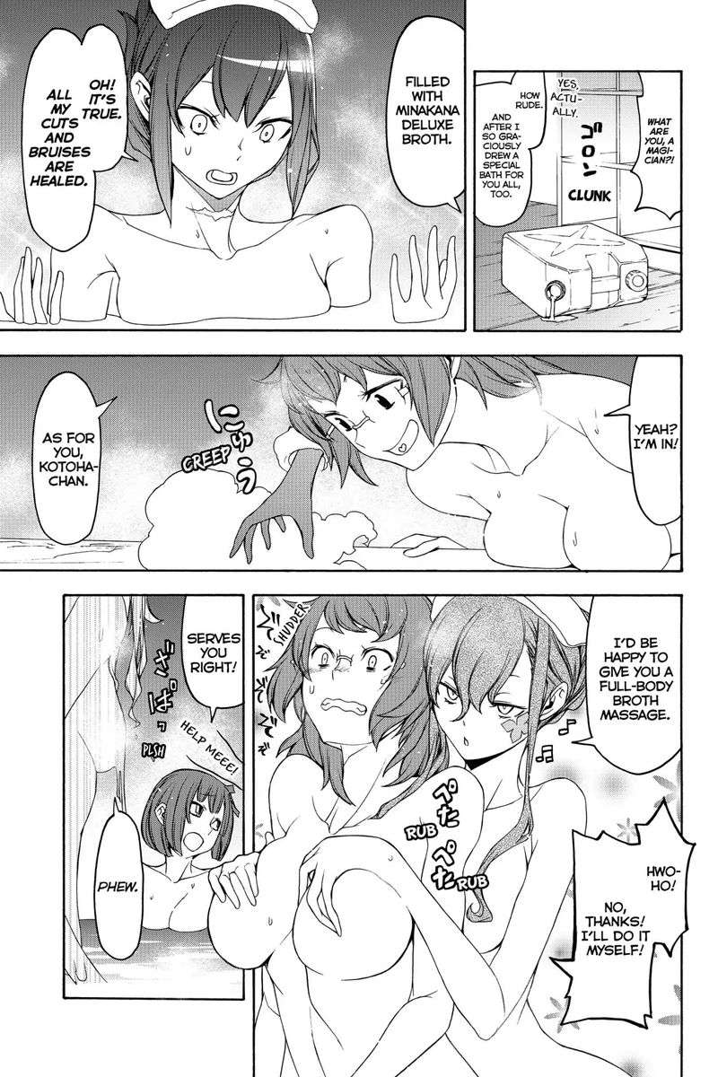 yozakura_quartet_139_3