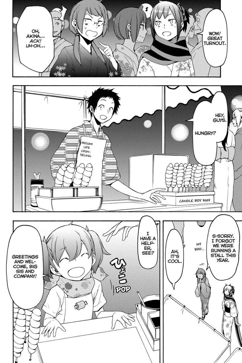 yozakura_quartet_139_6