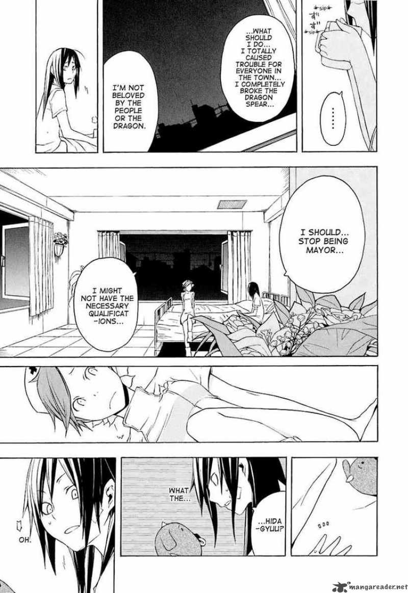 yozakura_quartet_14_17