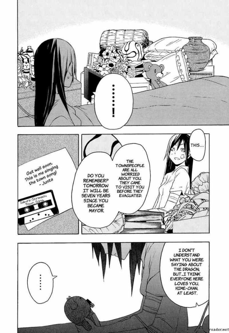 yozakura_quartet_14_18