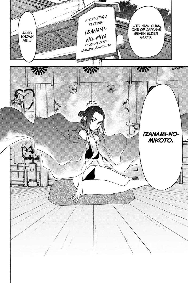 yozakura_quartet_141_26
